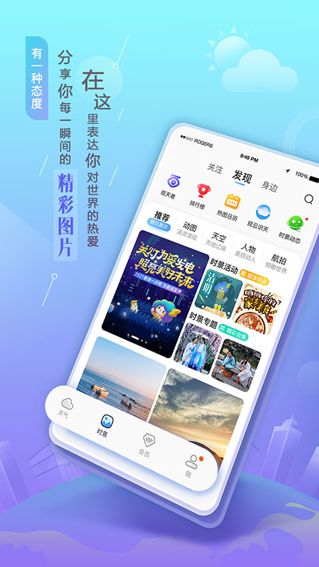 截图 3