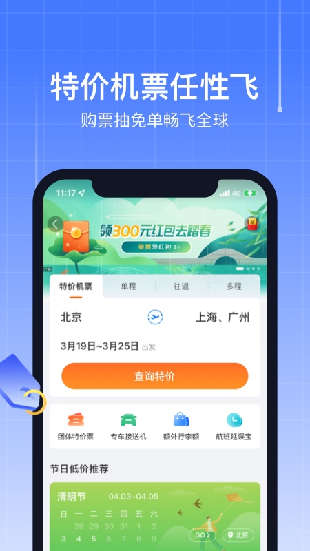 截图 2