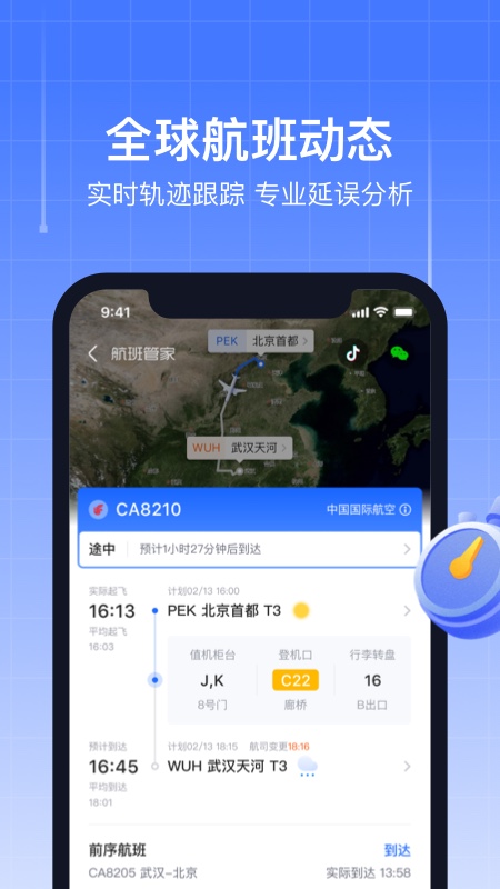 截图 3