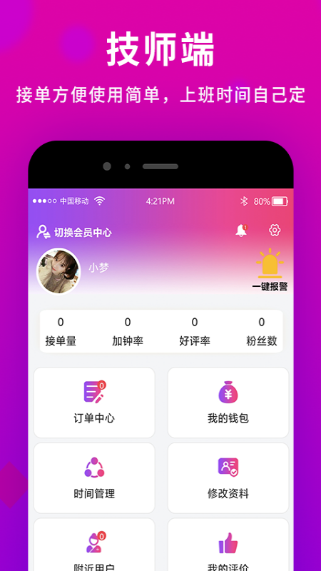 截图 3