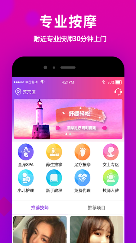 截图 4