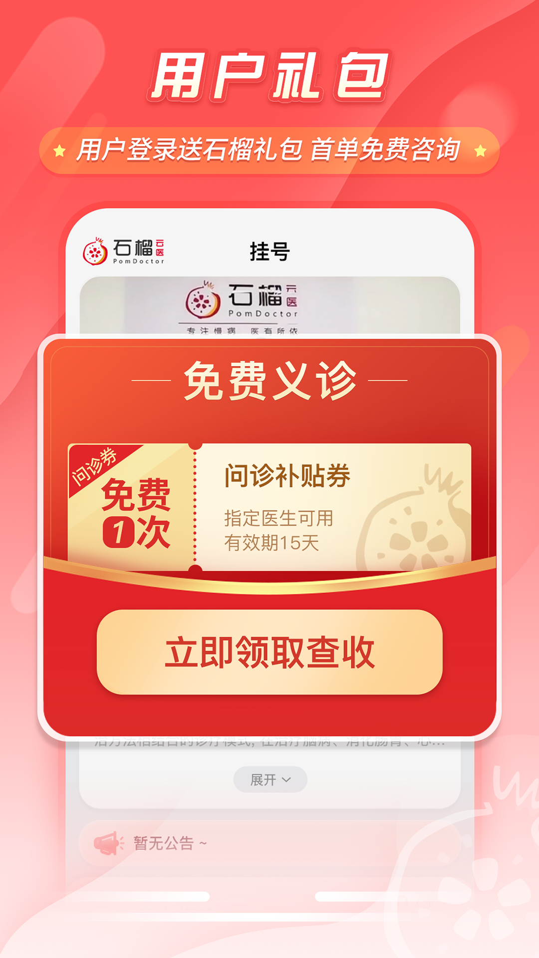 截图 1