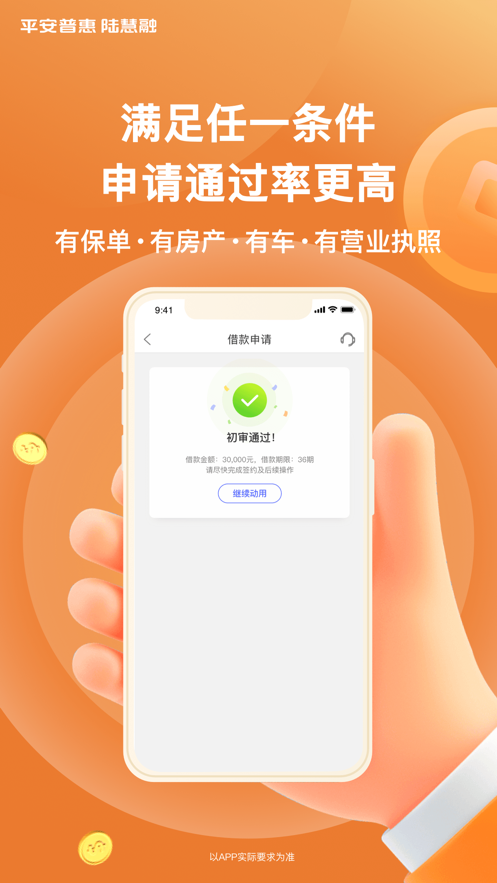 截图 3