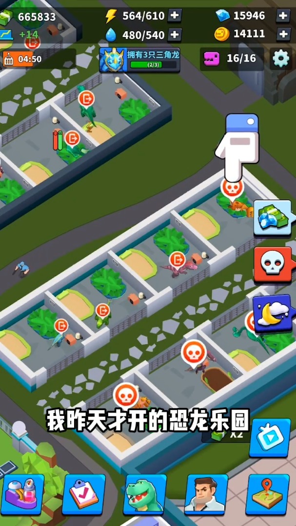 截图 4