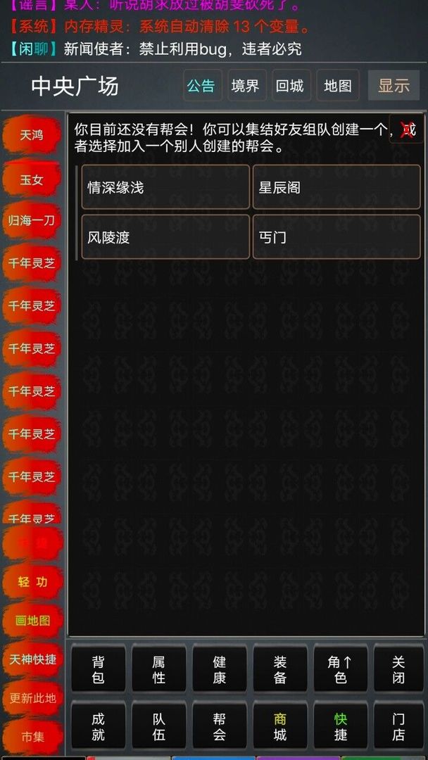 截图 2