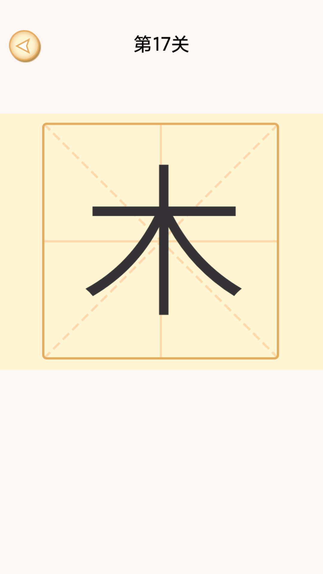 截图 2