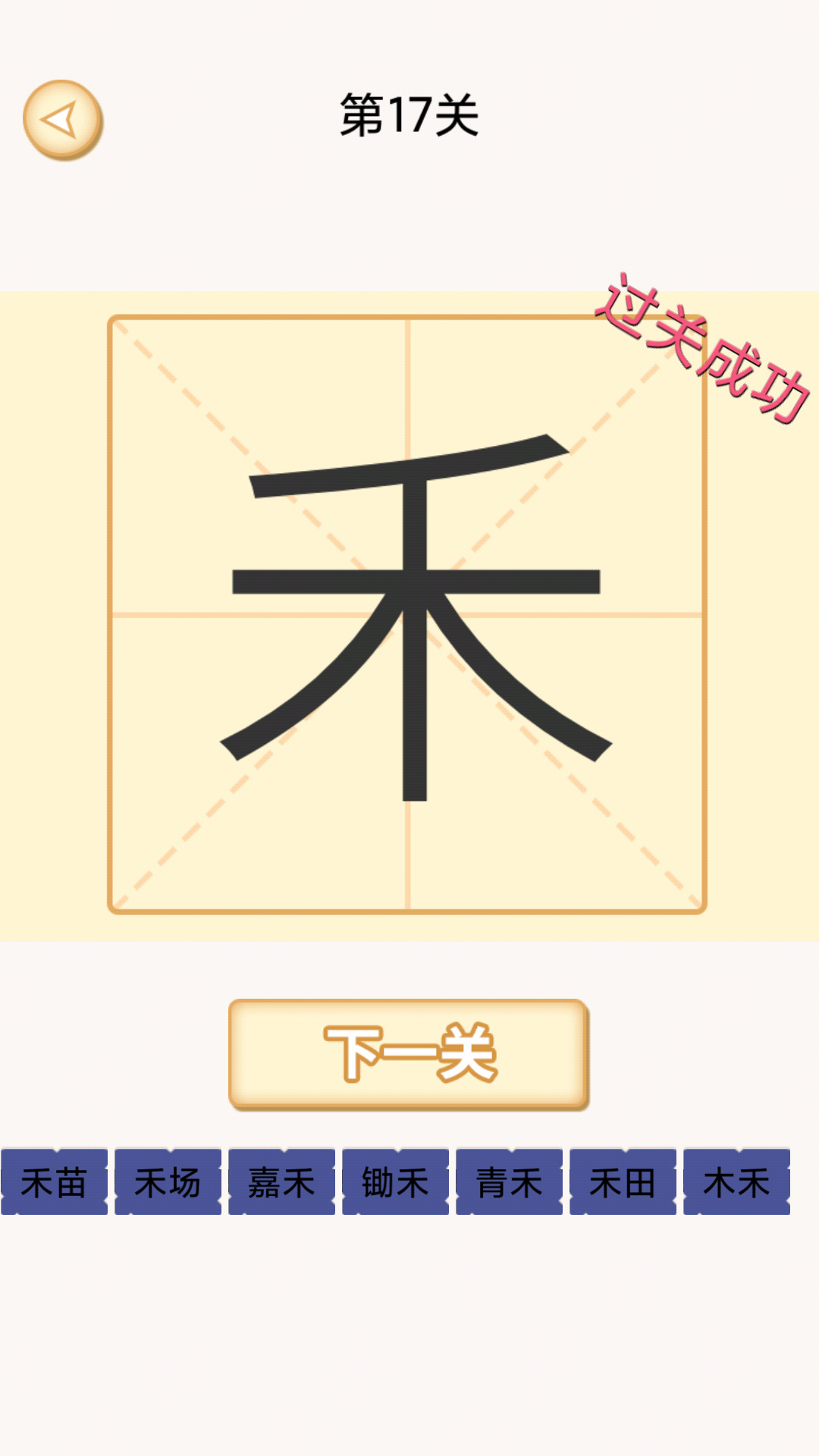 截图 3
