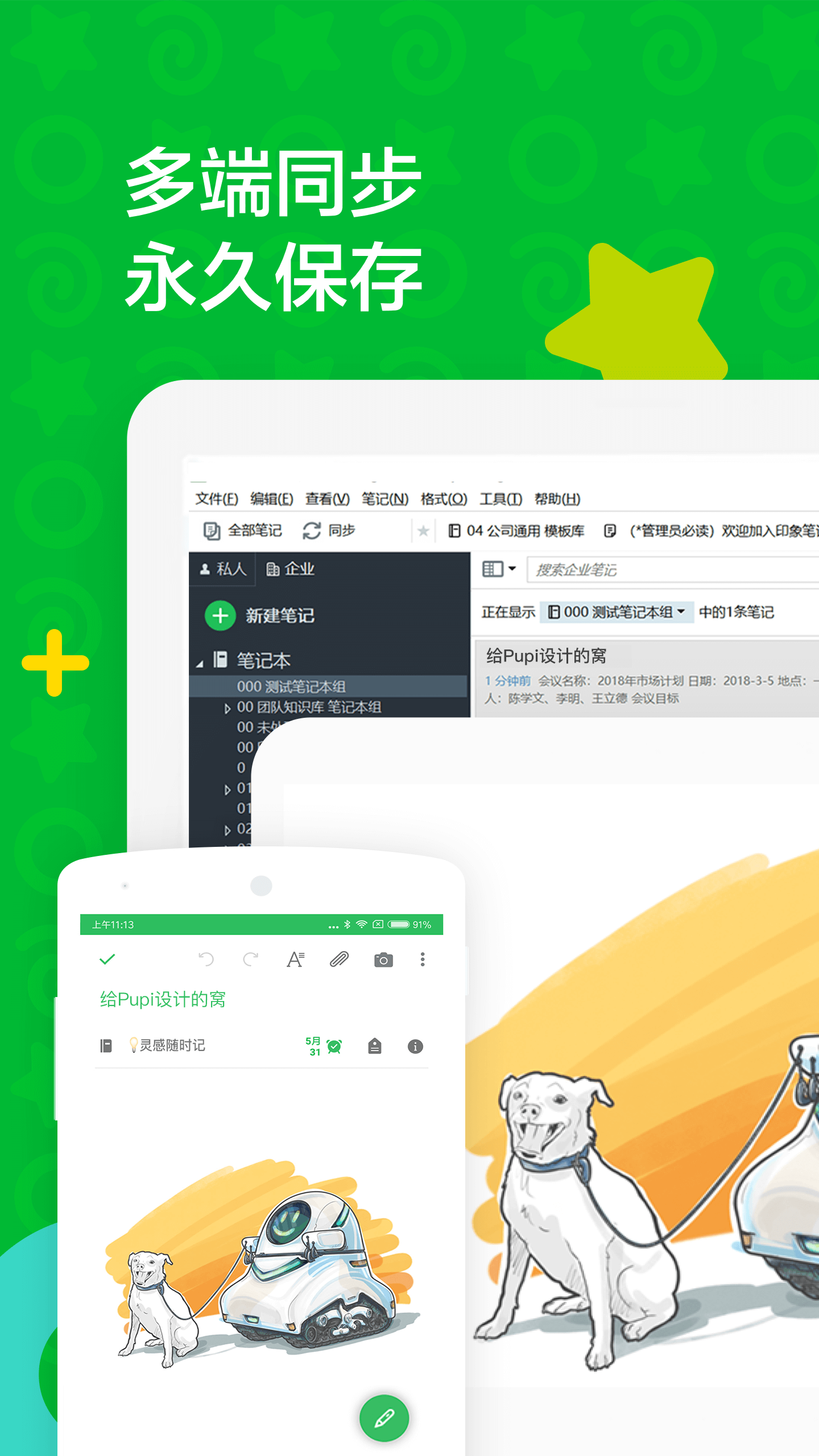 截图 3