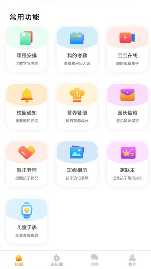 截图 1