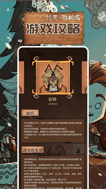 截图 2