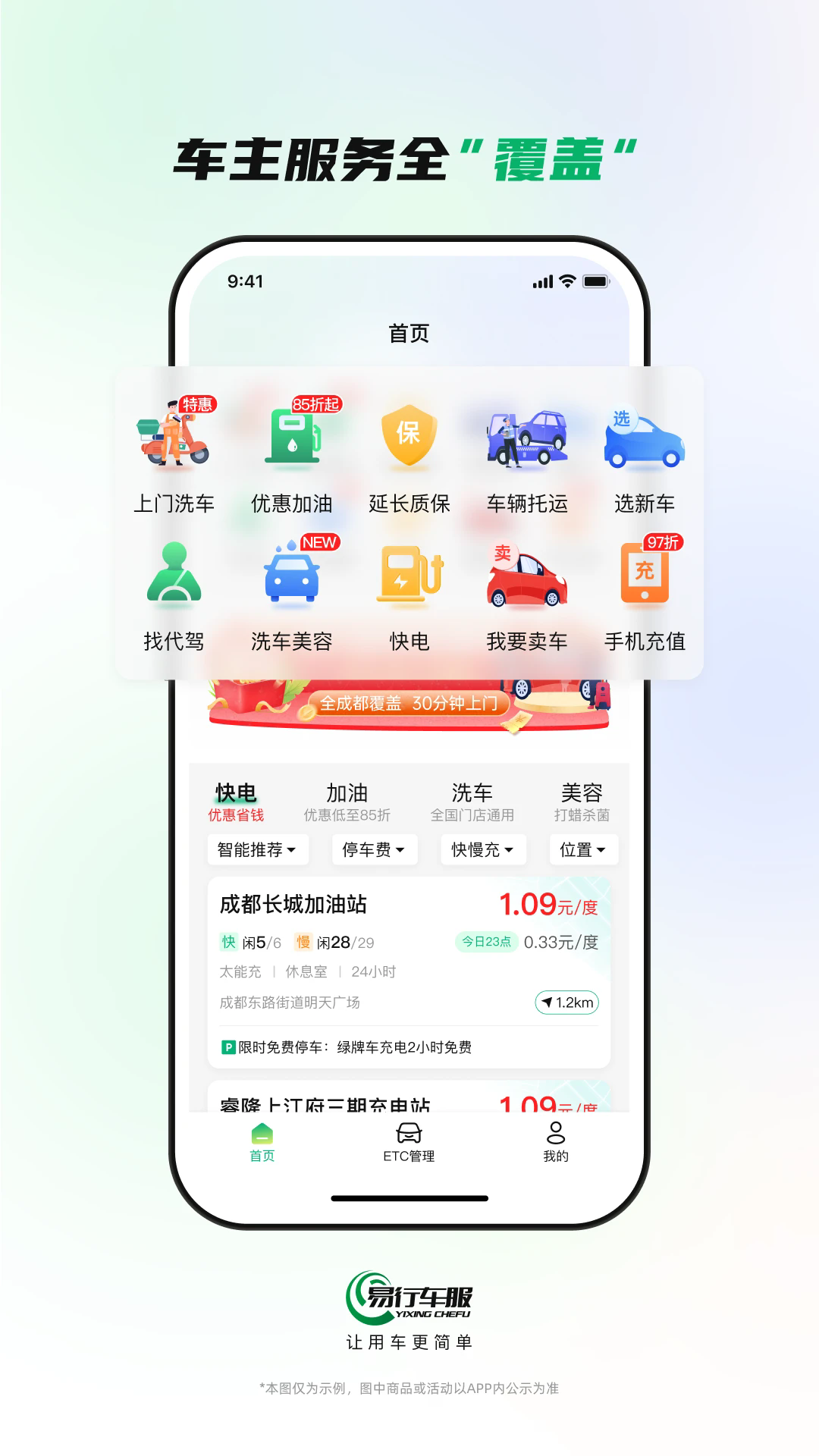 截图 3