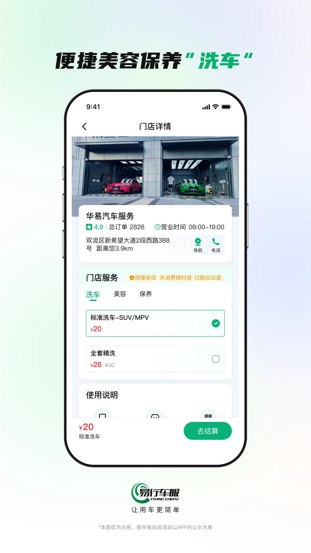 截图 4