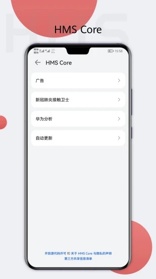 截图 3
