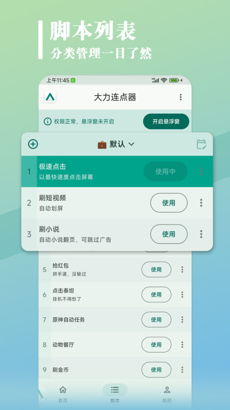 截图 1