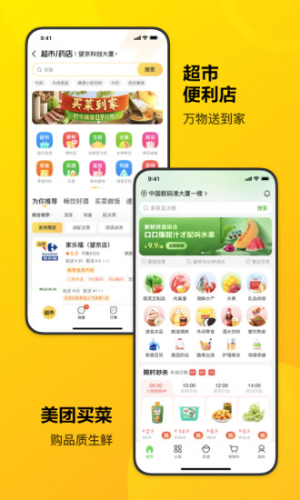 截图 3