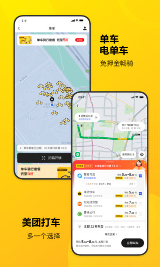 截图 4