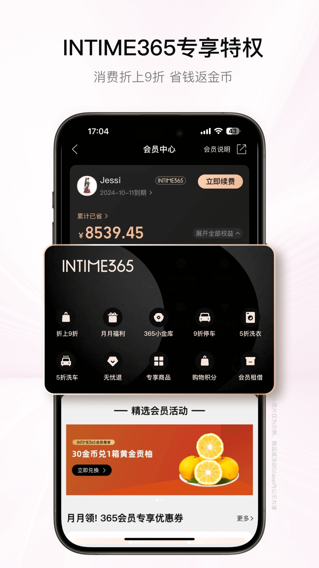 截图 3