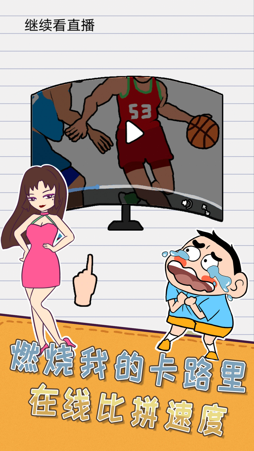 截图 3