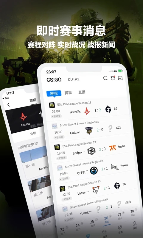 截图 3