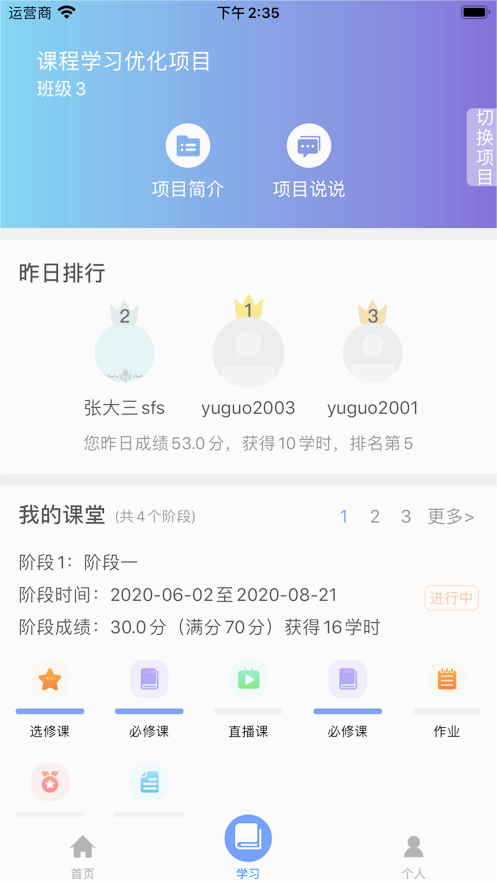 截图 4
