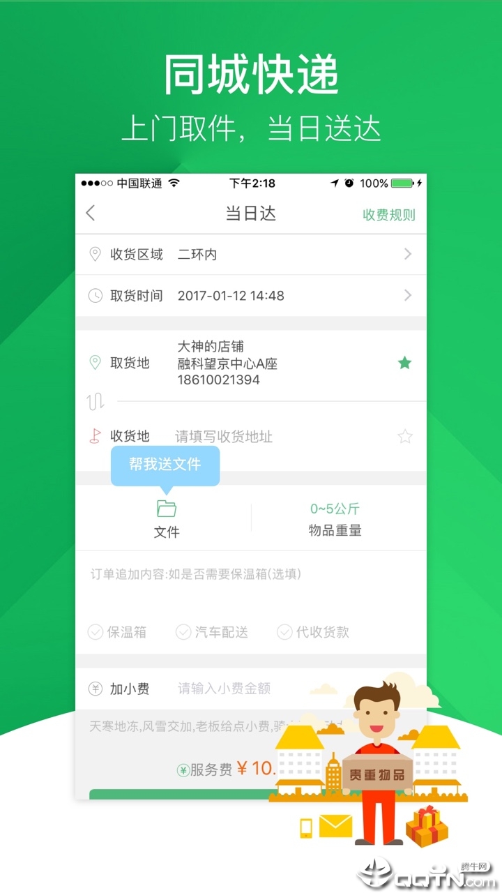截图 3