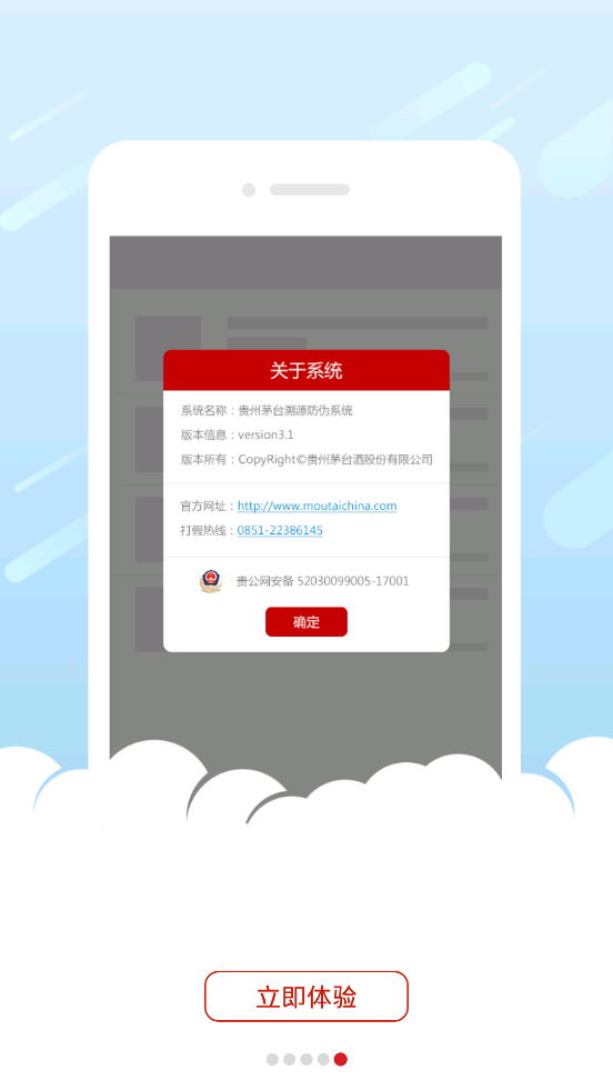 截图 5