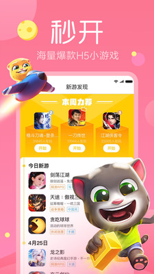 截图 2