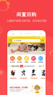 截图 3