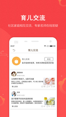 截图 4