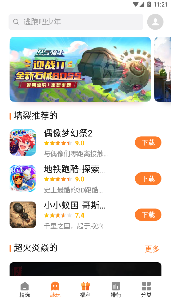 截图 2