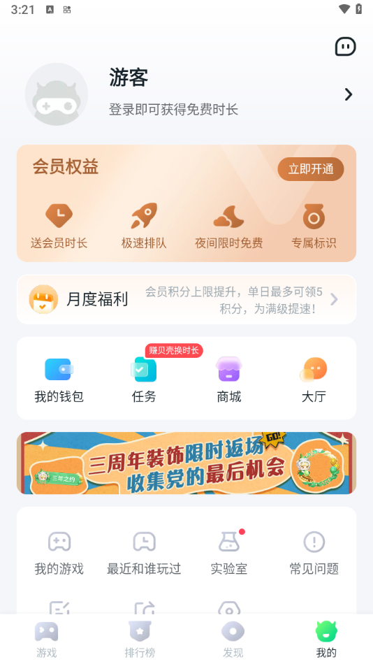 截图 5