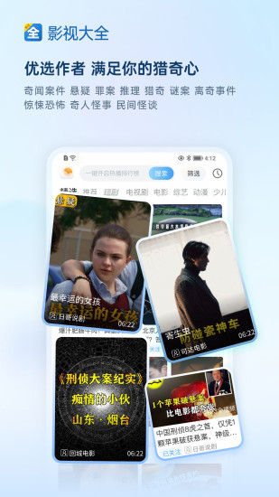 截图 4