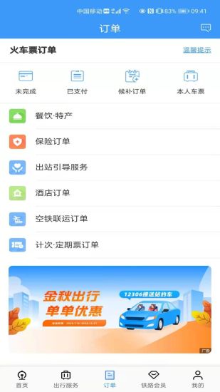 截图 1
