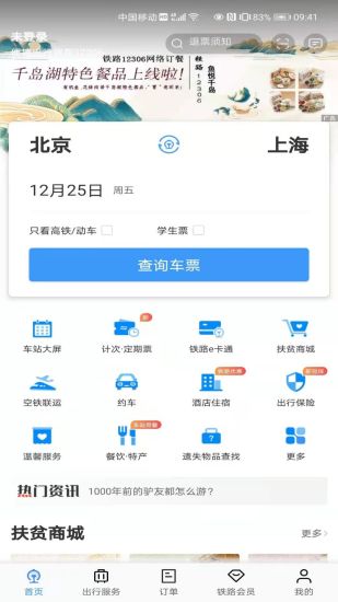 截图 2