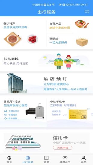 截图 3