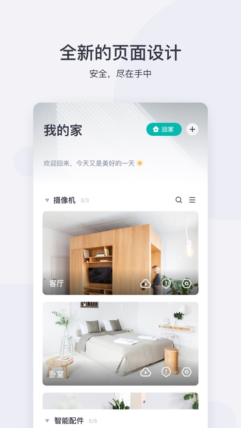 截图 4