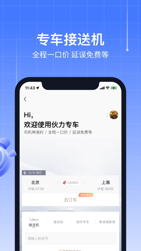 截图 4