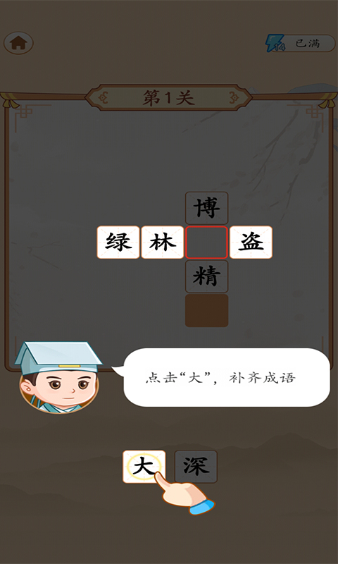 截图 2