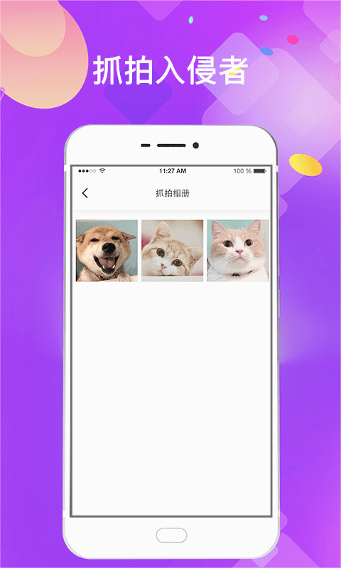 截图 3