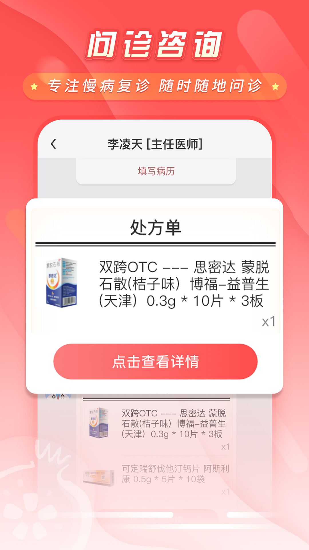 截图 2