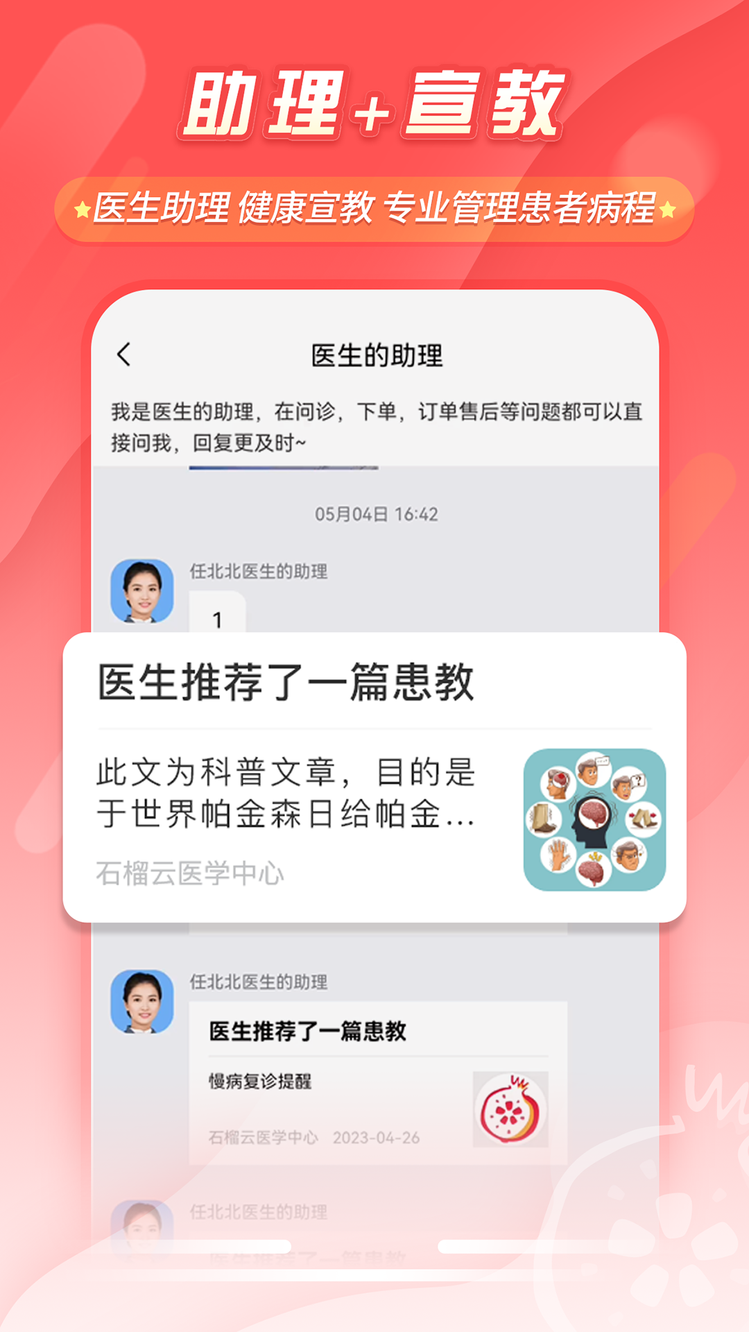 截图 3