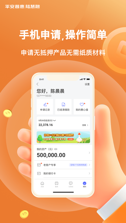 截图 4