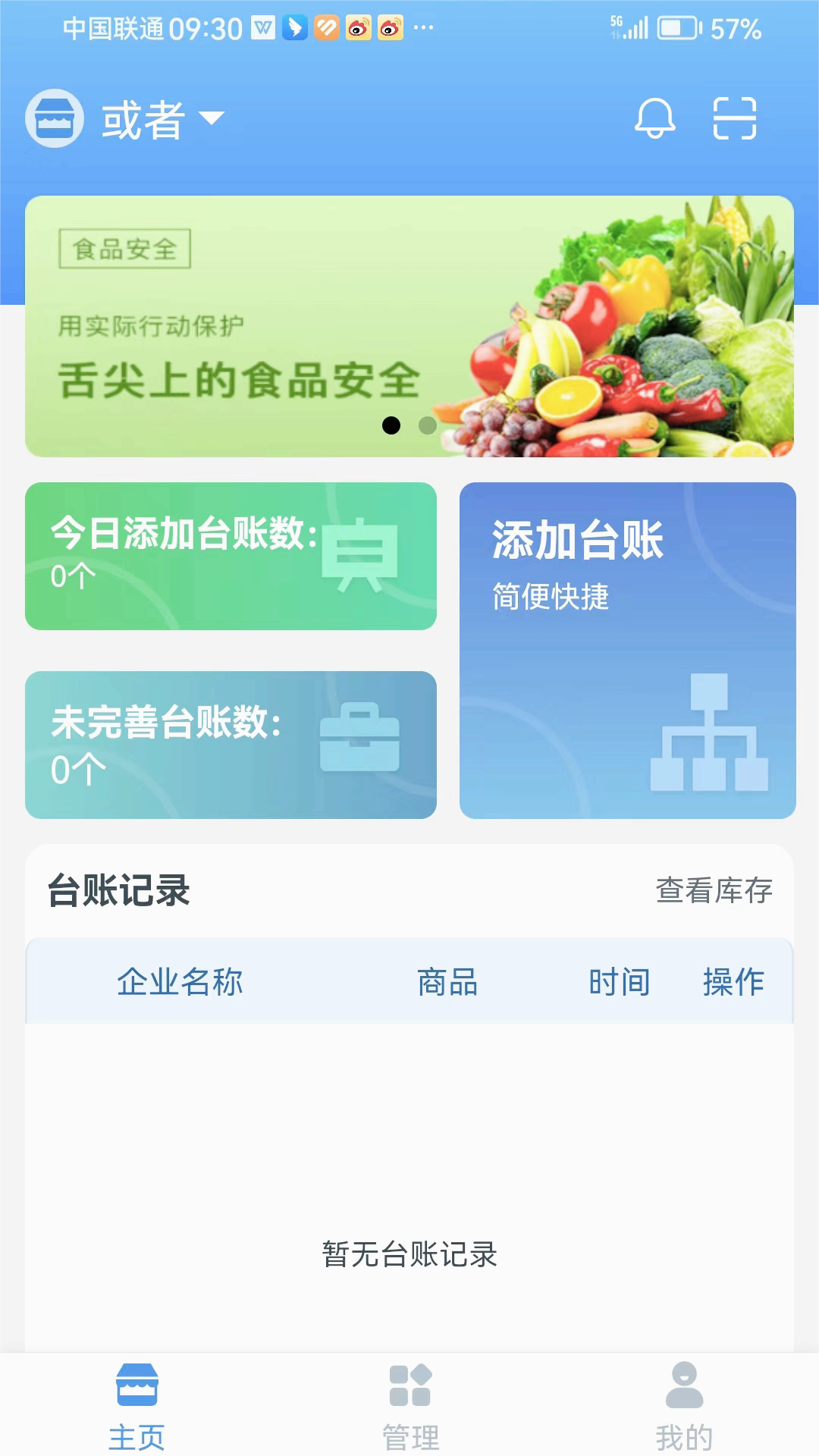 截图 4