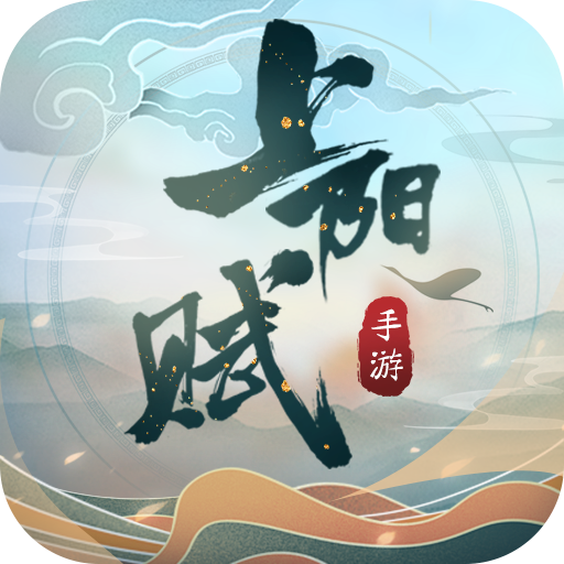 上阳赋手游