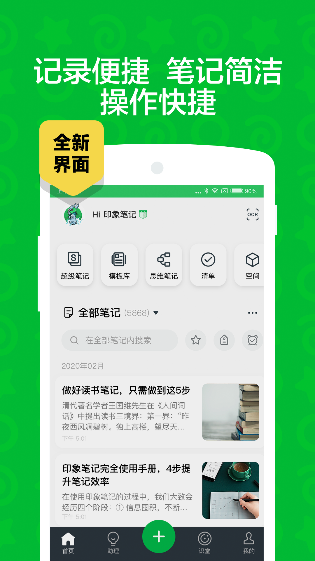 截图 4