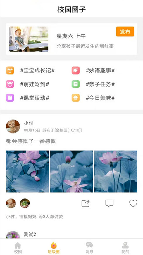 截图 3