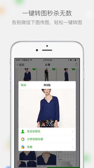 截图 3