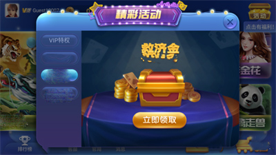 截图 3