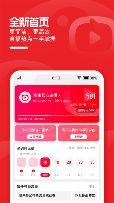 截图 5