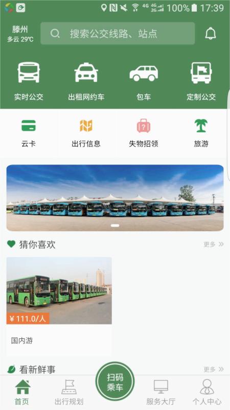 截图 3